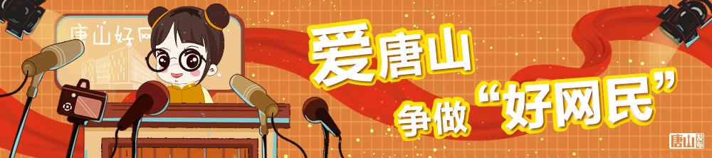 【唐山好网民】致敬！曹妃甸区医院感染科荣获第四届“唐山市最美青年（集体）”荣誉称号！