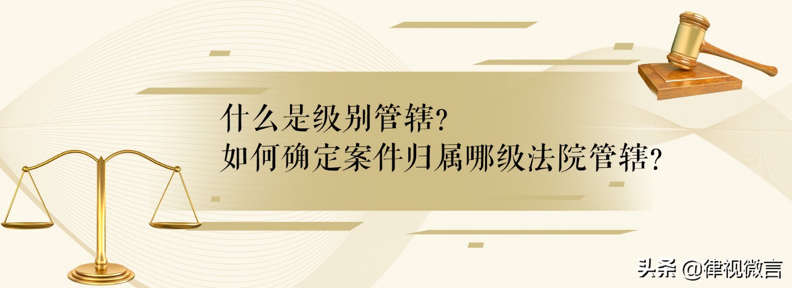 基层法院管辖范围是什么,基层法院中级法院高级法院的管辖
