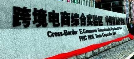 东南亚跨境电商税费,跨境电商税费实操