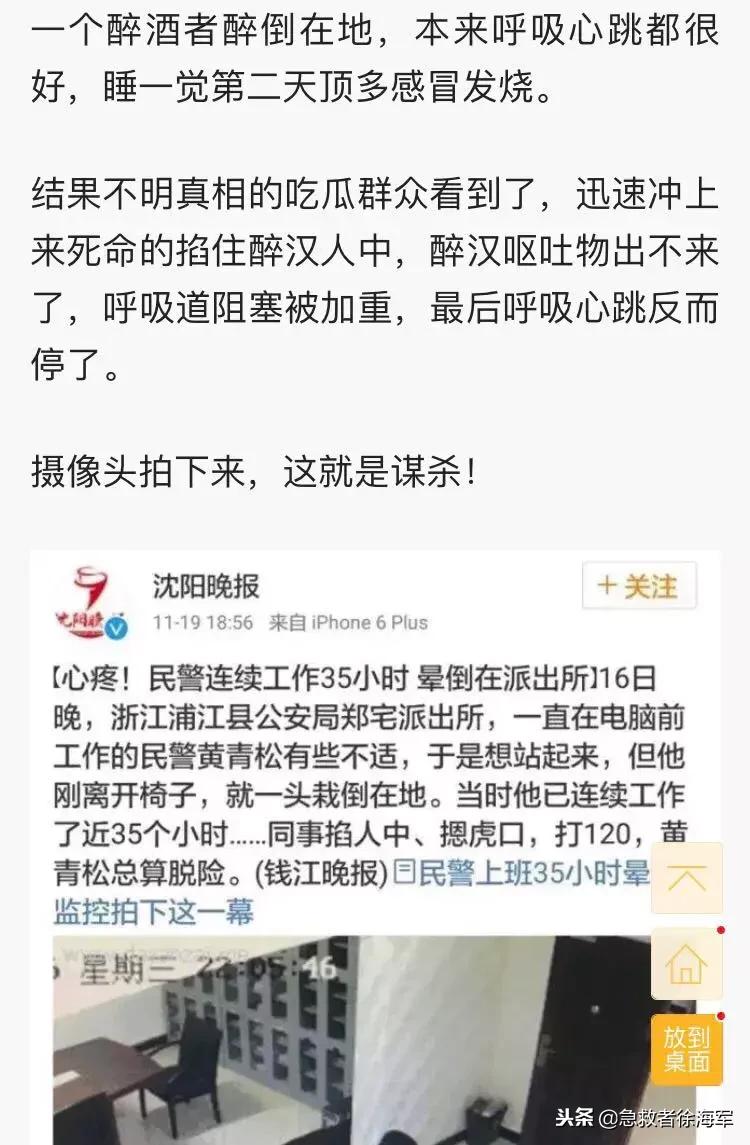 掐人中真有急救作用吗,掐人中可以急救的视频