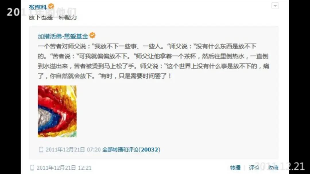 16年张继科刘诗雯微博之夜打球,张继科和刘诗雯谁更强