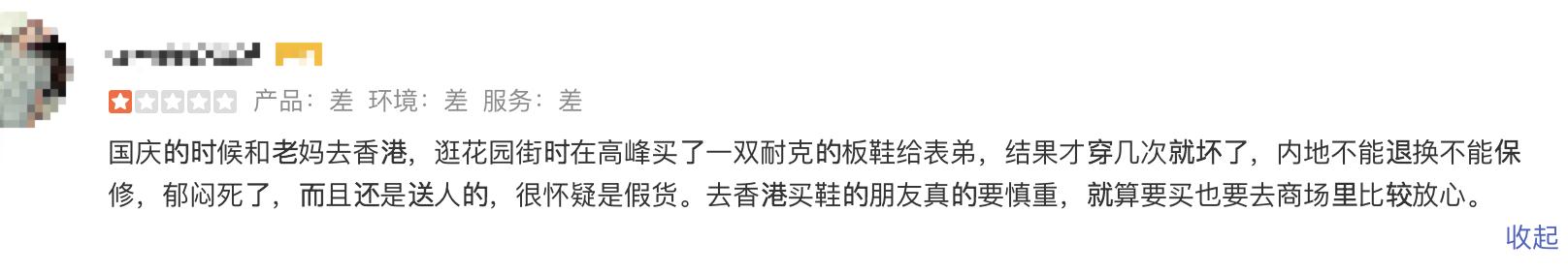 在香港买鞋需要注意什么,香港商场里的鞋子有假吗
