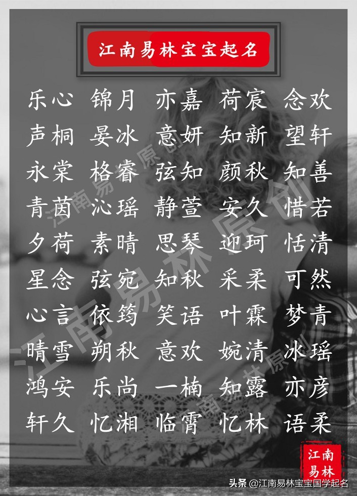 最有古诗韵味的女孩名字,300首宝藏神仙诗词