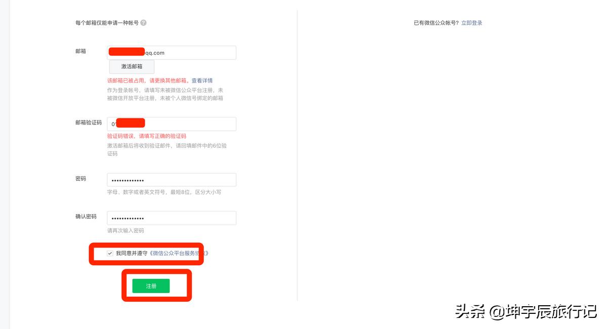 注册微信公众号有什么用,中国消防微信公众号注册