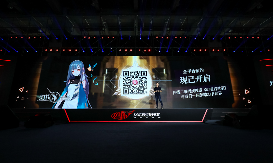 2014年网易游戏大唐无双发布会,网易2019年出的游戏