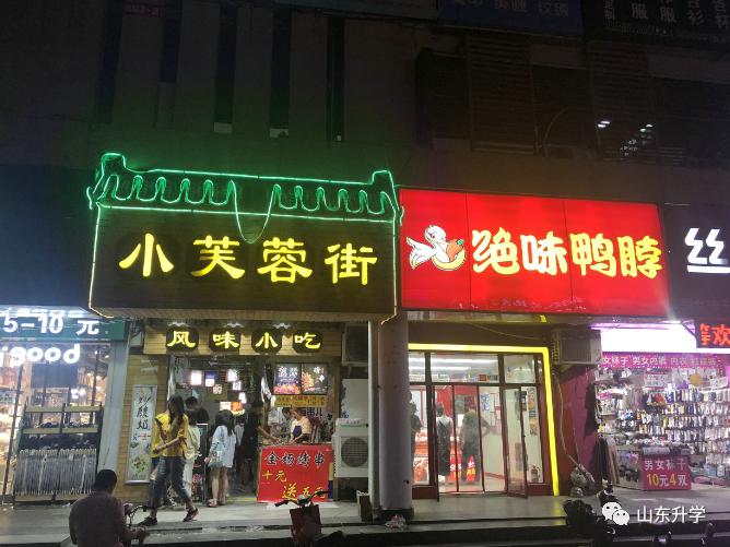 济南大学城高校,济南长清大学城是济南大学城吗