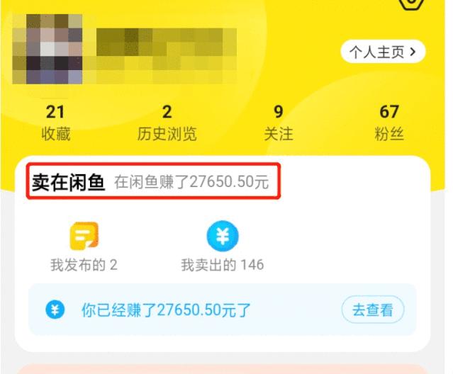 如何靠闲鱼赚钱教程,如何利用闲鱼零成本赚钱教程