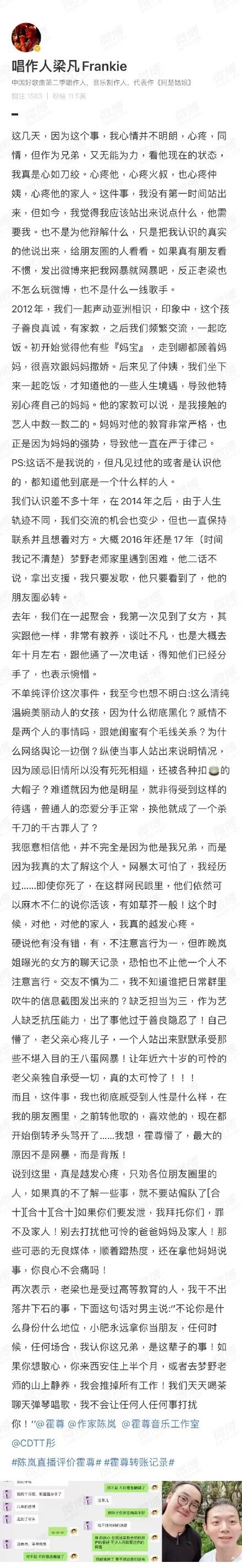霍尊的沪上*欲情**流群完整聊天记录爆出,八条线索证明出现大反转