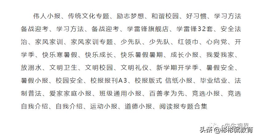 清明节手抄报素材简单漂亮图片,清明节手抄报图片模板简单又漂亮