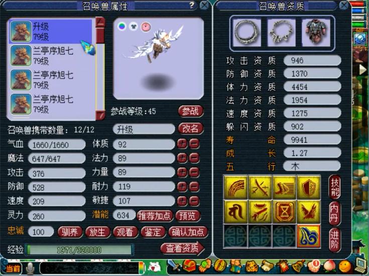 梦幻西游：全身无级别的69法系，竟排不上第1？宝宝还要全淘汰？