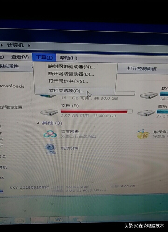 电脑里如何显示文件后缀名,电脑文件扩展名隐藏从哪里设置