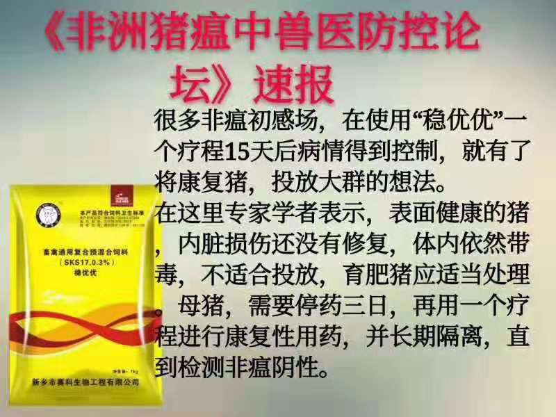 快看!非洲猪瘟终于找到有效的预防方案了,大户都是这样做的