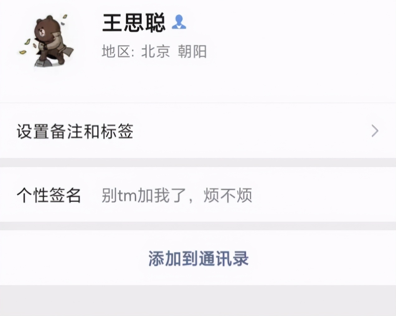 王思聪曝聊天记录回应孙一宁,王思聪孙一宁事件是不是炒作