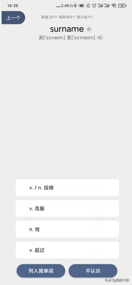 考研英语背单词哪个app靠谱,用词根词缀背单词最好的app