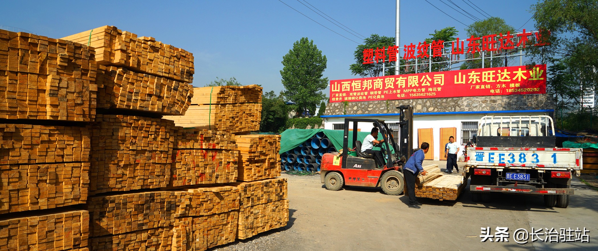 山西旺达新能源有限公司,山西旺达集团
