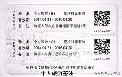 港澳通行证签注团队游可自己去吗,港澳团队旅游签注和个人签注区别