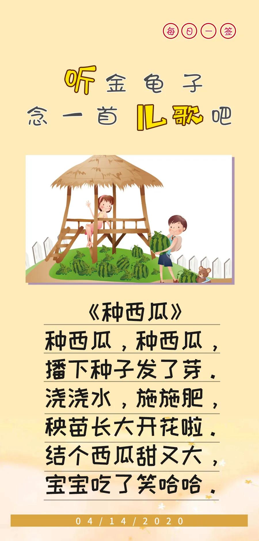 【金龟子讲睡前故事】火帽子扭伤脚