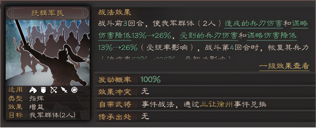 魏法骑和荀攸五谋骑哪个强度高,三国志战略版魏法骑贾诩换荀攸