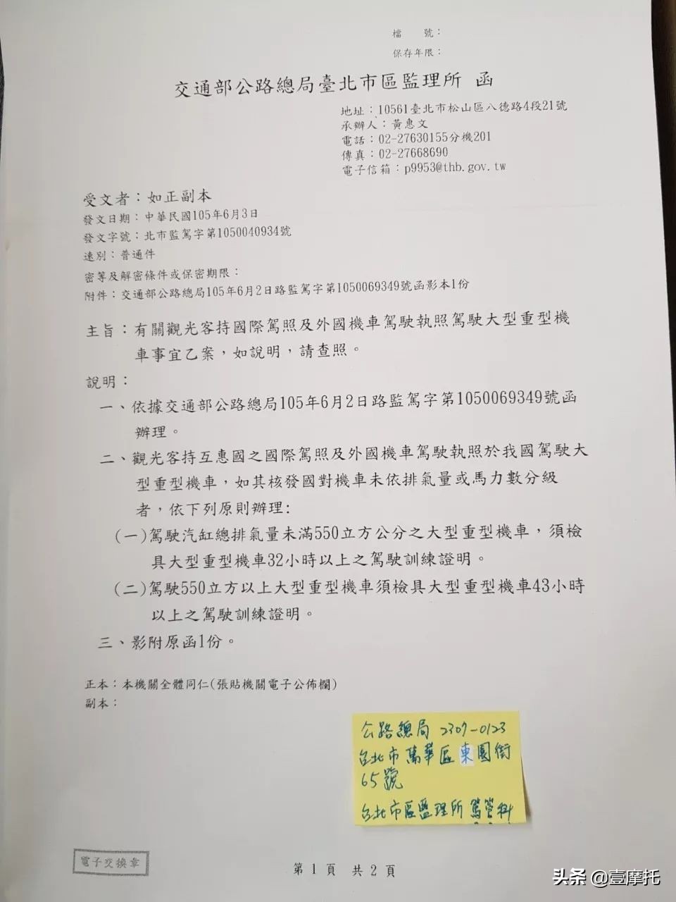 台湾环岛景点地图高清,台湾你一定要知道的知识