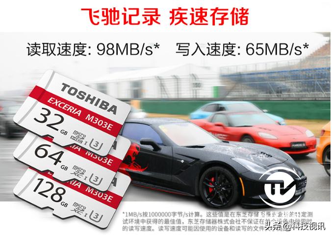 东芝存储卡512,东芝存储卡