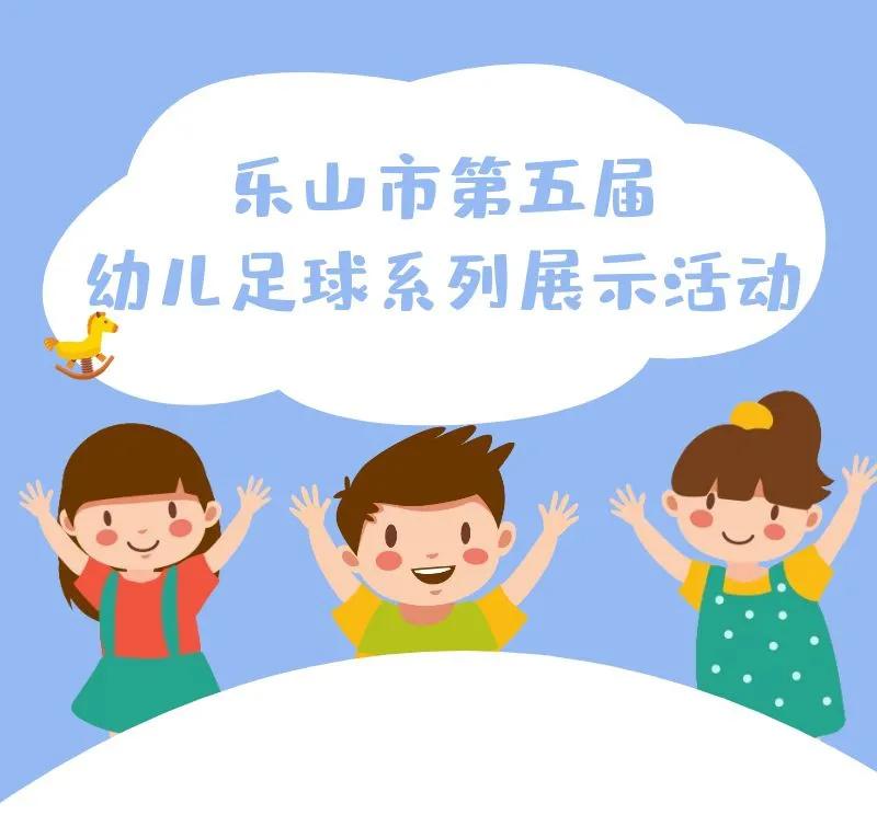 小孩子足球训练从几岁开始训练,如何正确进行足球启蒙教育