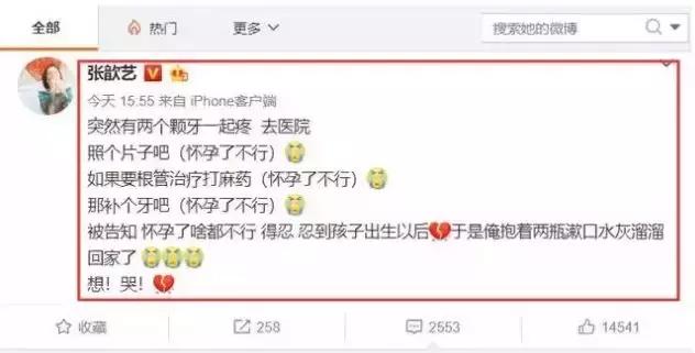 孕期牙疼为什么会增加早产概率,孕8月妈妈