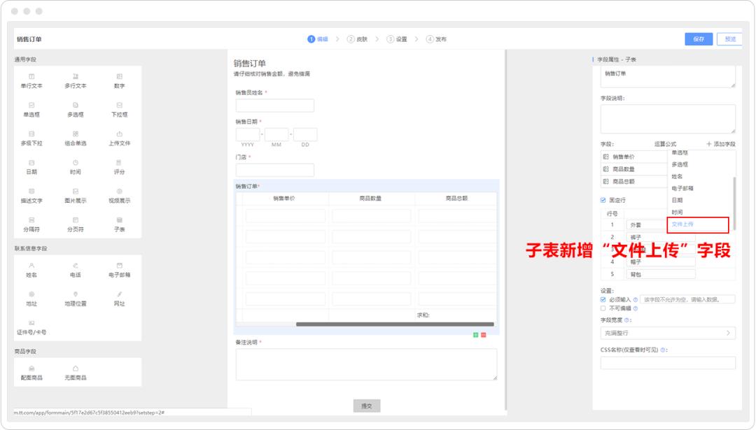 新功能｜来，一起感受下流程表单的便捷