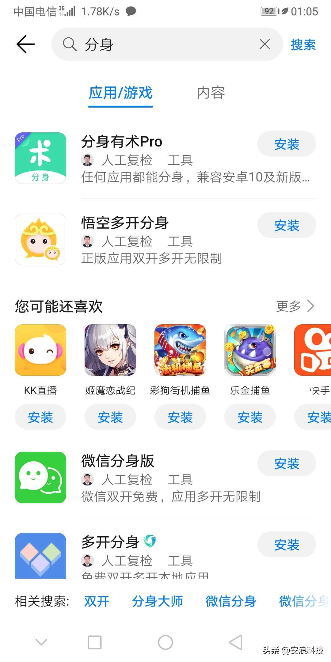 华为手机不支持分身怎么办,华为手机不支持多屏协同