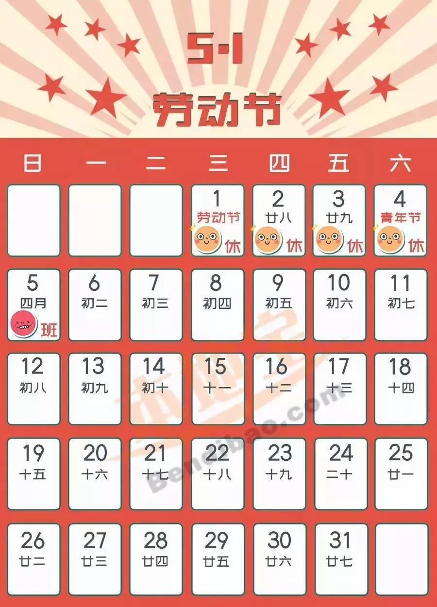 五一假期哪里好玩火车票又便宜,五一火车票热卖你抢了吗