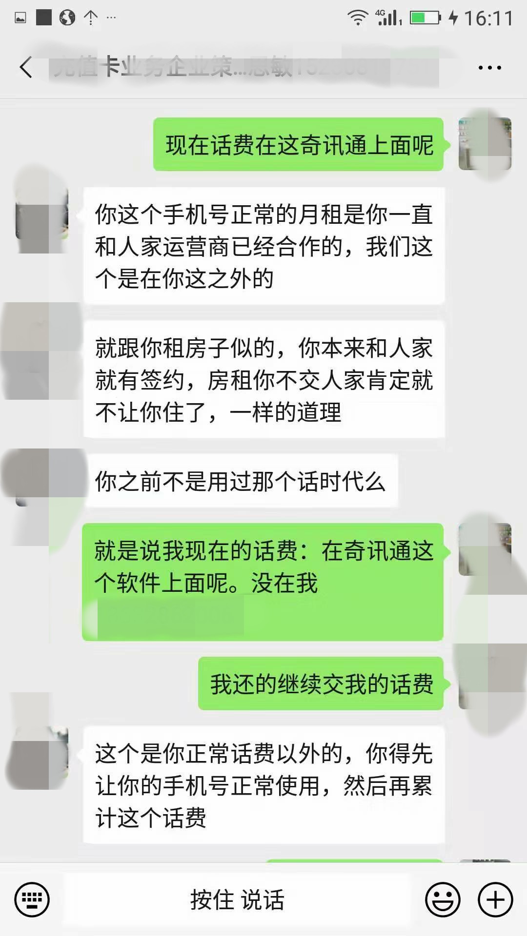 十块钱可以充100块的话费,100元的充值卡10元是真的吗