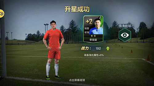 3011小游戏攻略,足球游戏如何快速提升球员等级