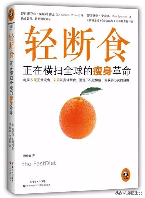 断食改变易胖体质,易胖体质断食一个月能瘦么