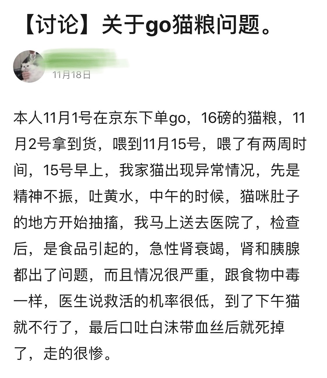 为什么不建议给猫吃廉价猫粮,猫咪现在还能吃的进口粮