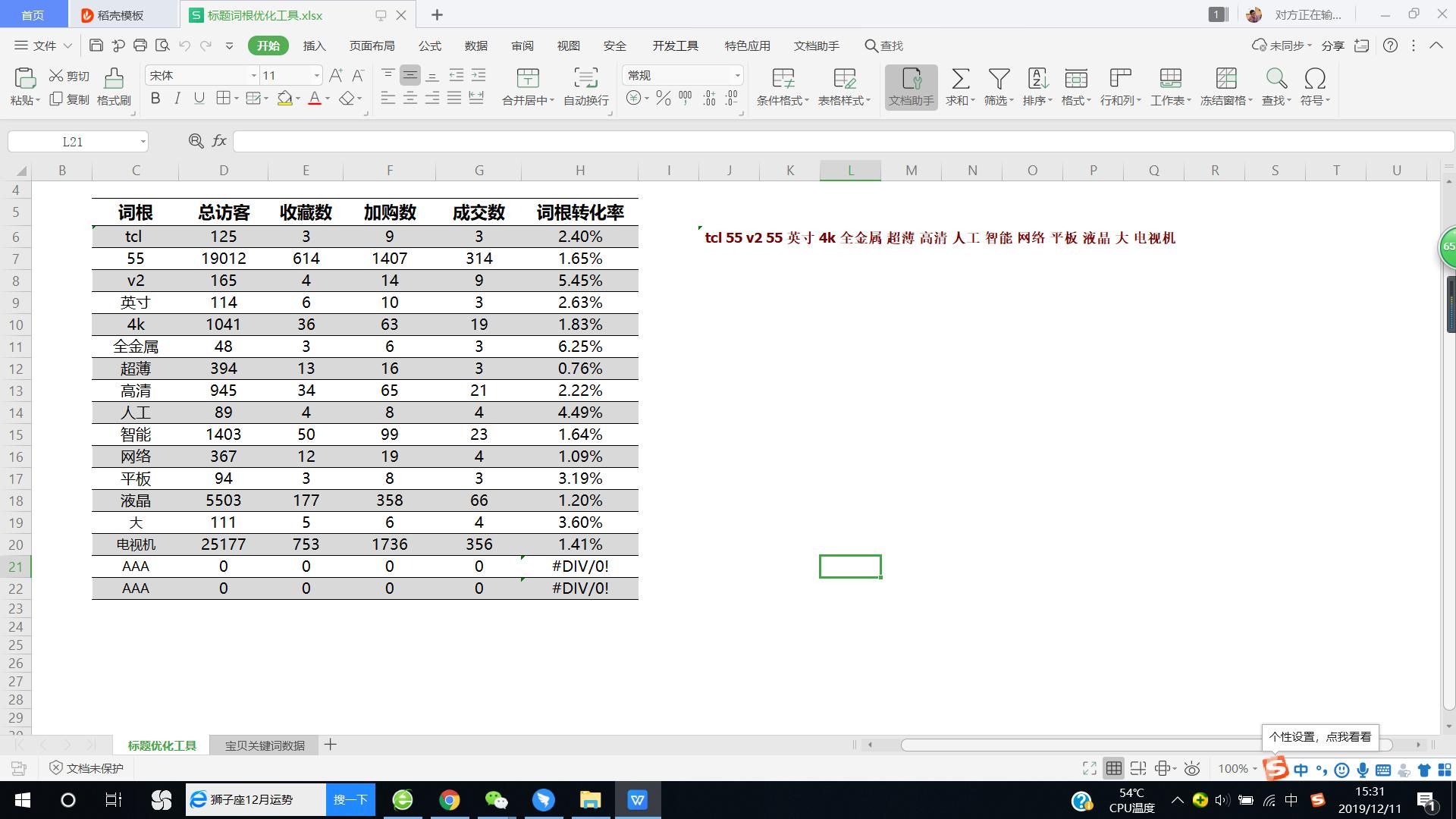 淘宝宝贝标题名称可以一样吗,淘宝标题关键词组合公式怎么弄的
