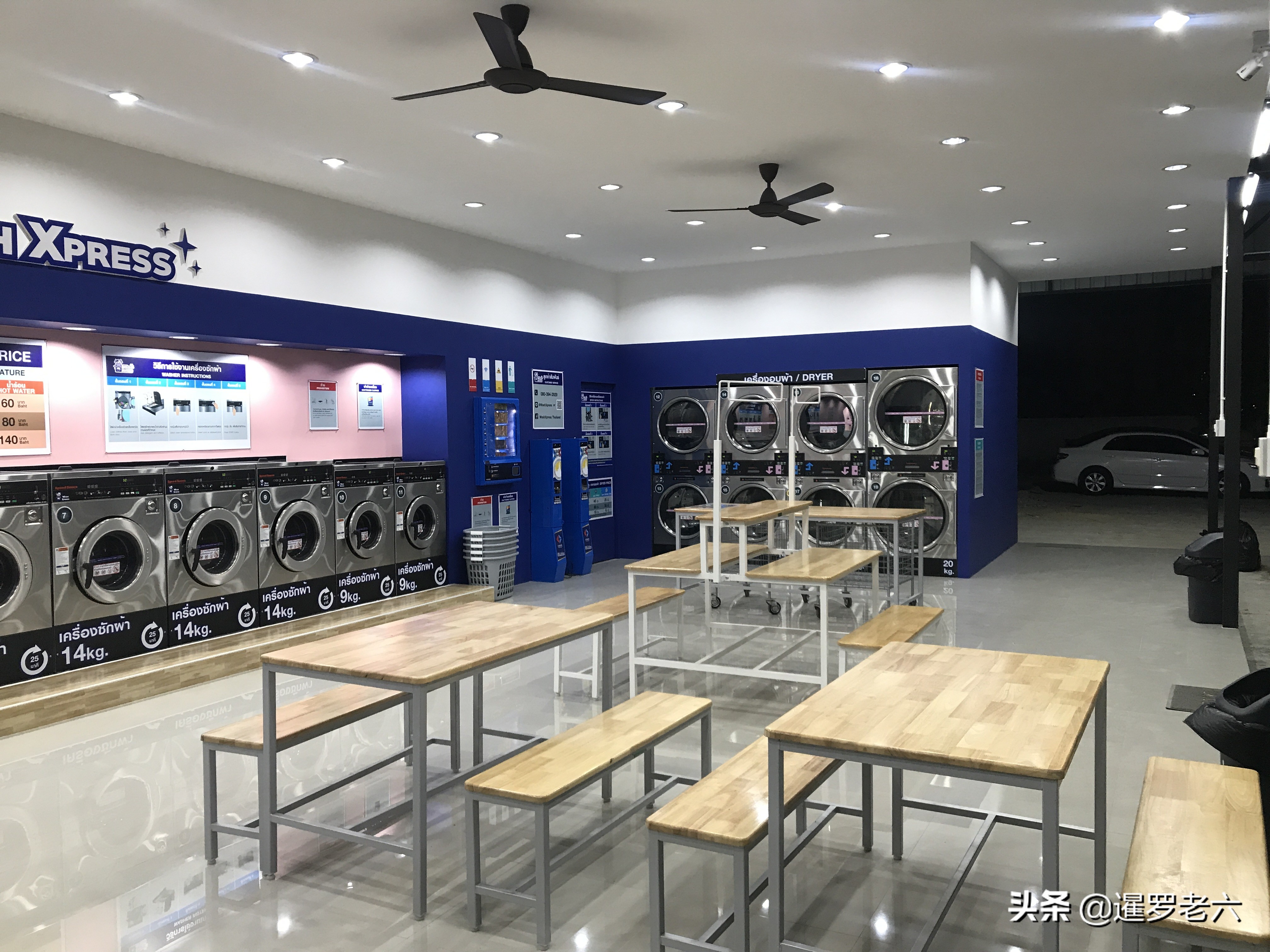 曼谷素坤逸22巷自助洗衣房,曼谷自助洗衣房