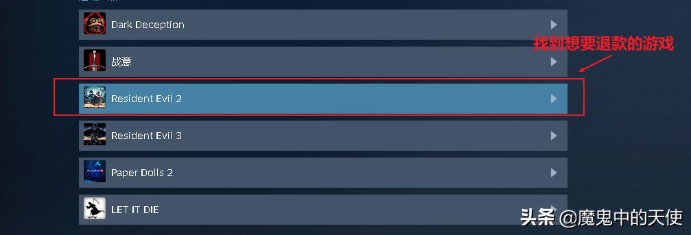 steam购买过的游戏怎么退款,在steam已经购买的游戏怎么退款