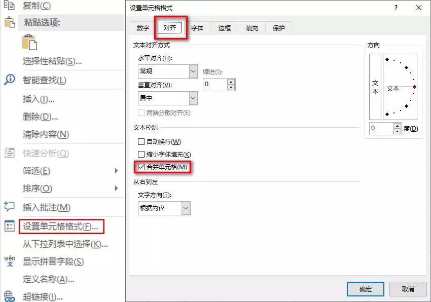 excel怎么快速一次合并各个单元格,excel合并单元格快捷键ctrl加什么