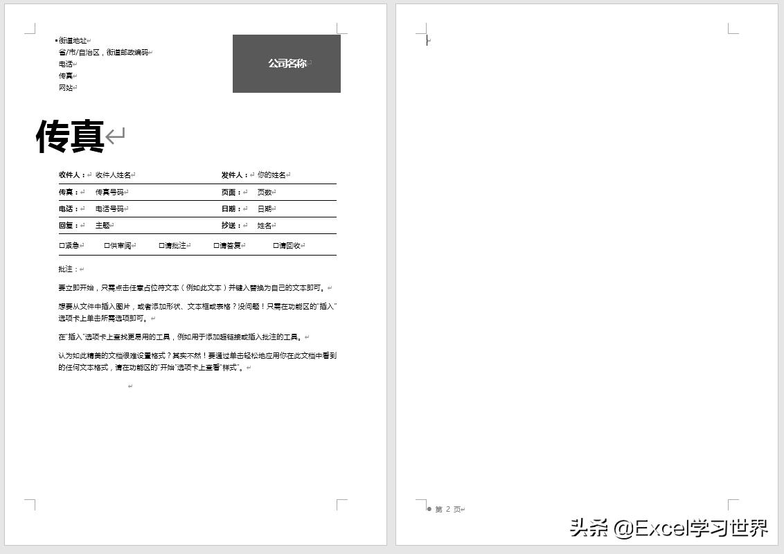 如何将word某一页单独设置为横页,如何将多页word其中一页设成横向