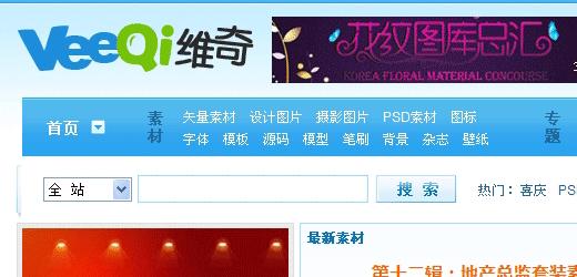 设计师素材网站排行榜,国内十大设计免费素材网站