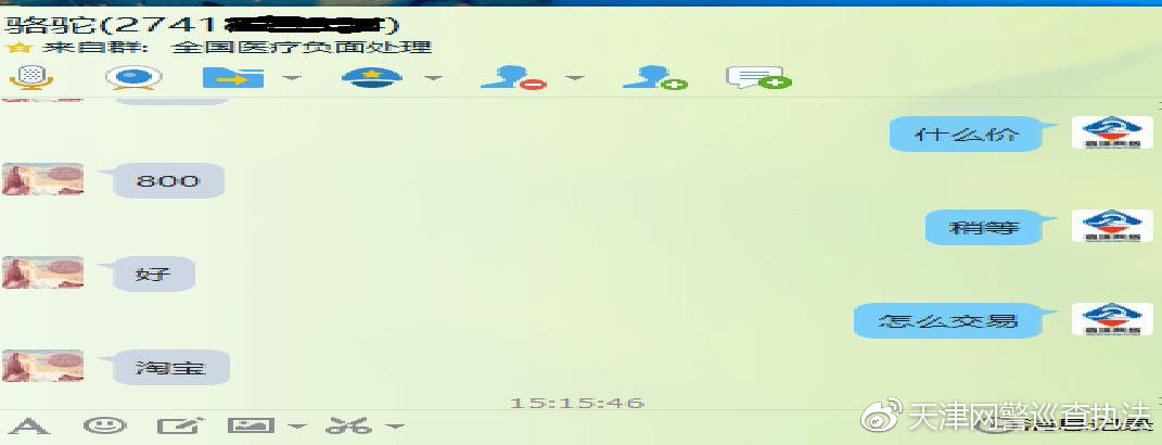 净网水军案直播,天津警方打击网络水军