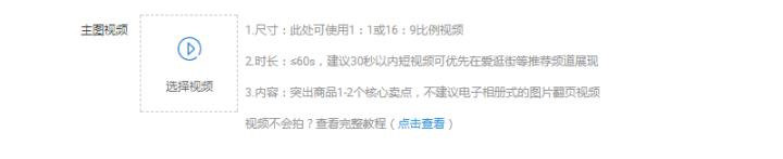 淘宝发布宝贝视频有什么要求,淘宝发布宝贝品牌没有怎么填
