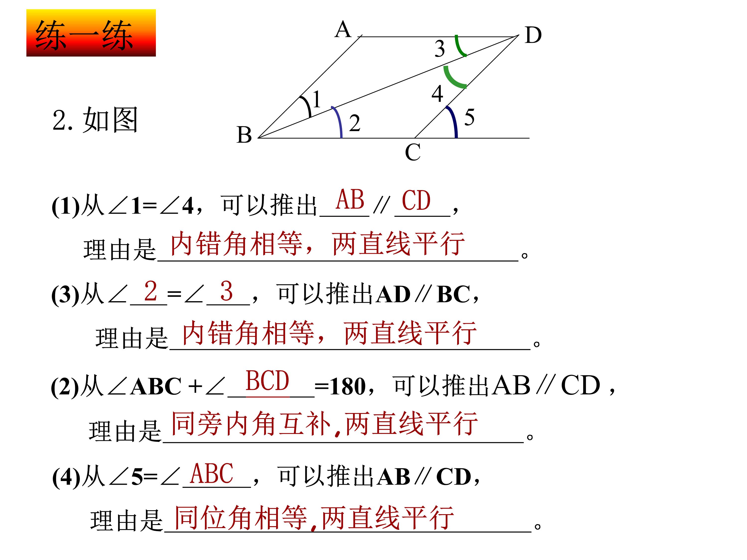 七下平行线及其判定的思维导图,数学思维导图相交线与平行线