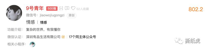 4家自媒体公司数据全曝光，原来假博主都出自这里