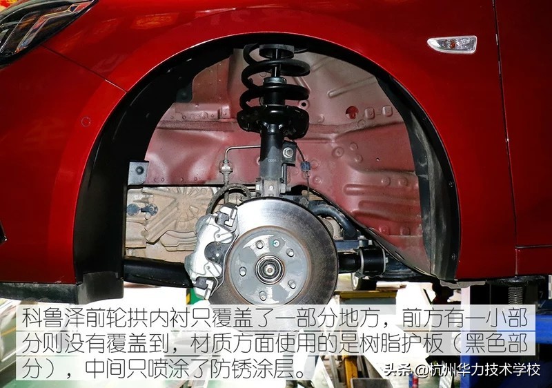 雪佛兰科鲁泽拆解用料分析,雪佛兰科鲁泽底盘高度