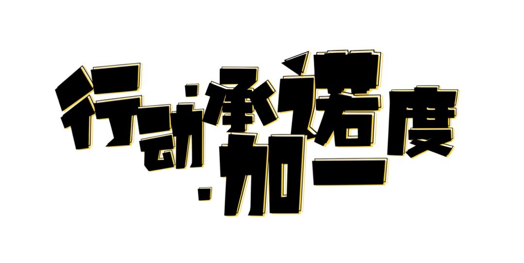 入职周年策划方案,创意新颖的入职仪式