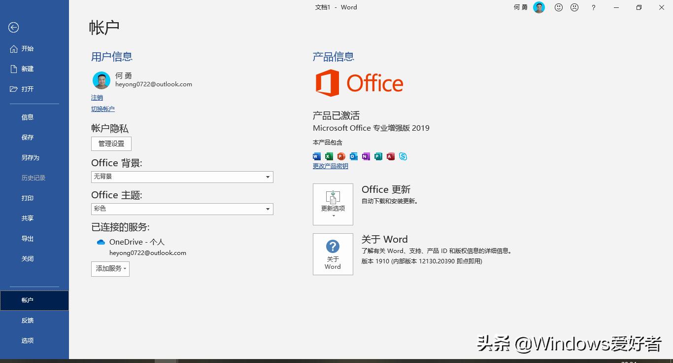word表格跨页断开怎么办,wpsword中表格跨页断开