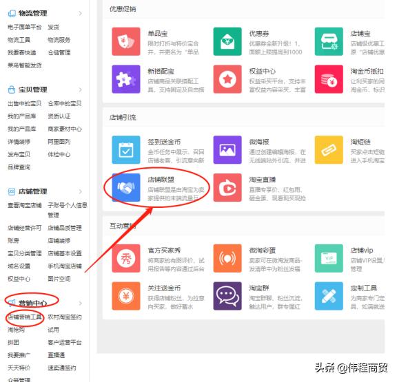淘宝宝贝权重如何快速提高,淘宝宝贝排名太靠后怎么提升排名