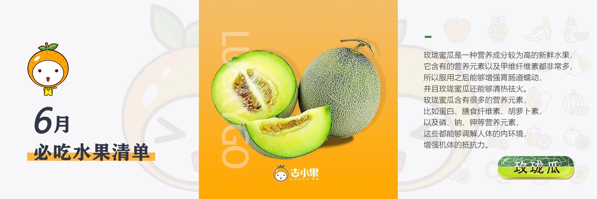 中卫吉小果水果店加盟,吉小果水果店开通小时达