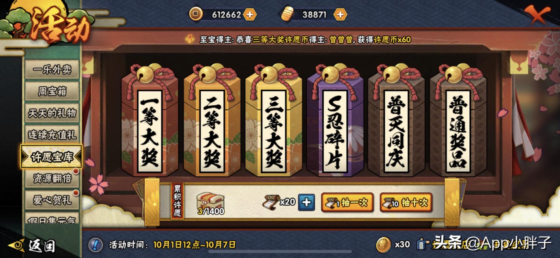 火影手游：648礼包和直购猫耳鼬都不算啥，这个规则改动影响才大