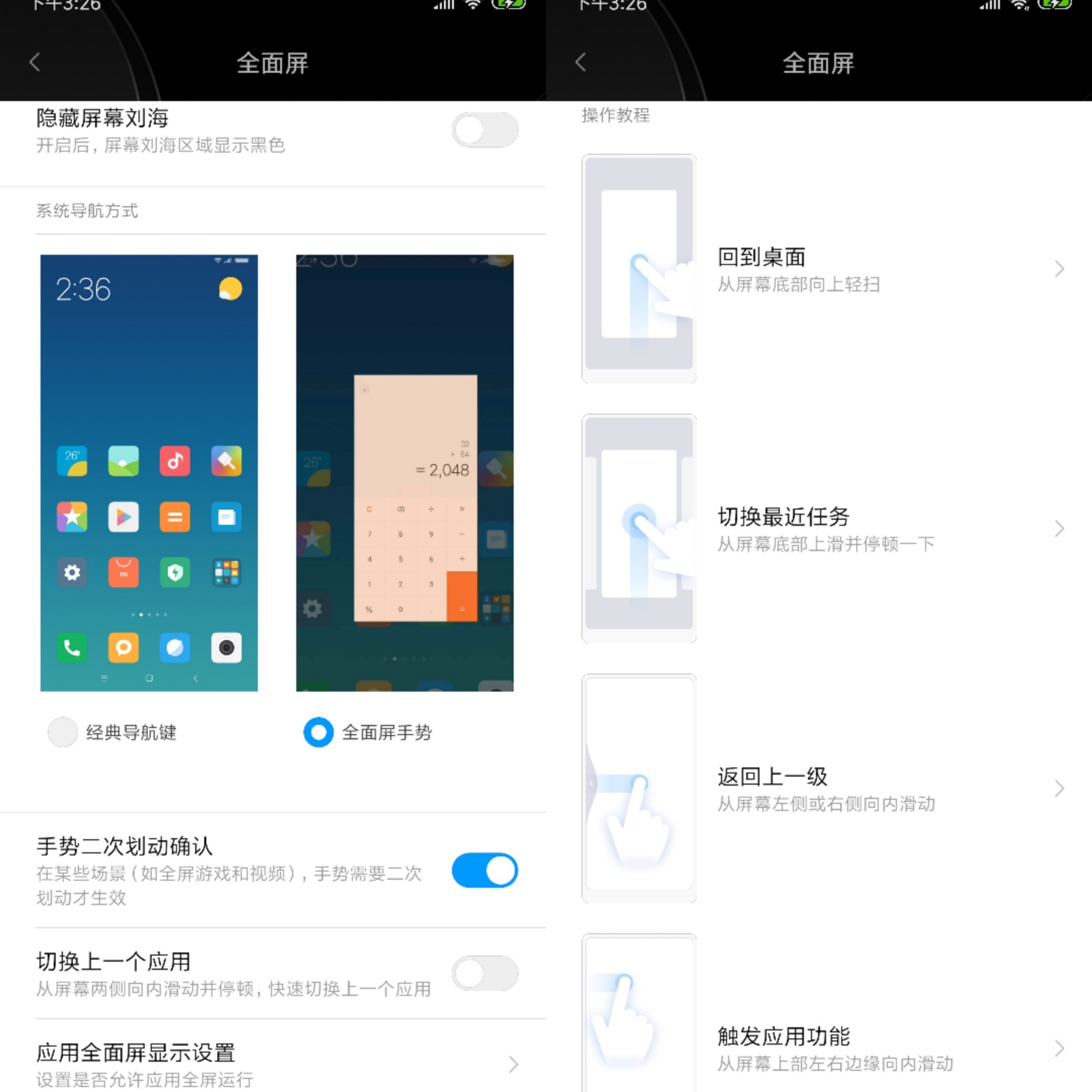 小米手机miui使用技巧大全,小米miui十个隐蔽技巧你都知道吗